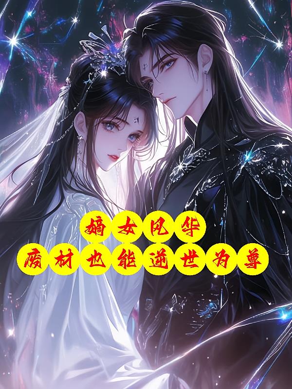 ��Ů�绪���ϲ�Ҳ������Ϊ��