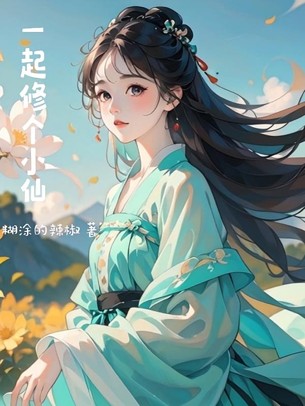 һ���޸�С��