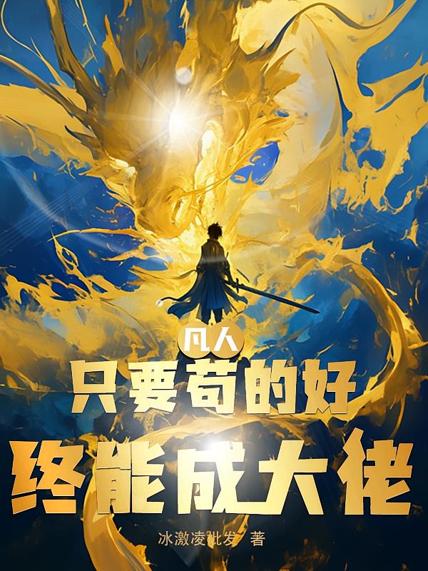 ���ˣ�ֻҪ���ĺã����ܳɴ���