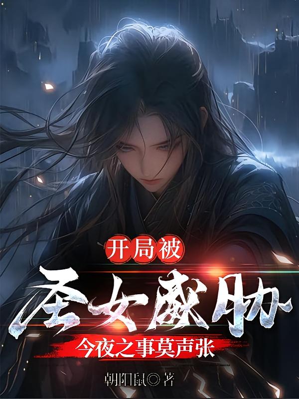 ���ֱ�ʥŮ��в����ҹ֮��Ī����