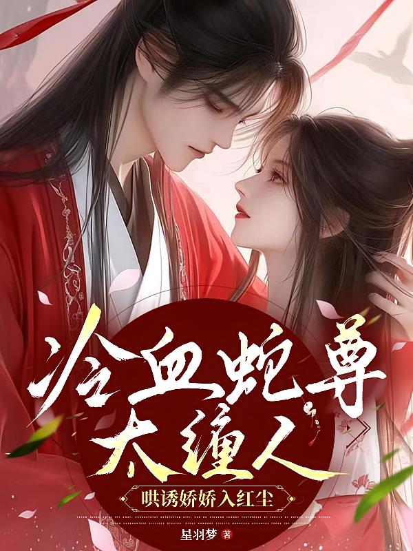 ��Ѫ����̫���ˣ����ս�����쳾