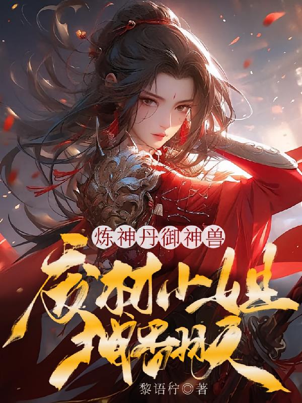 ���񵤣������ޣ��ϲ�С��ק����