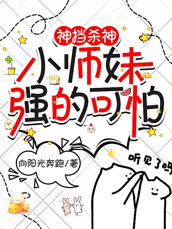 ��ɱ��Сʦ��ǿ�Ŀ���