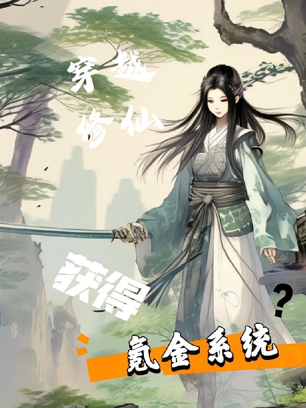 ��Խ���ɣ����봽�ϵͳ��