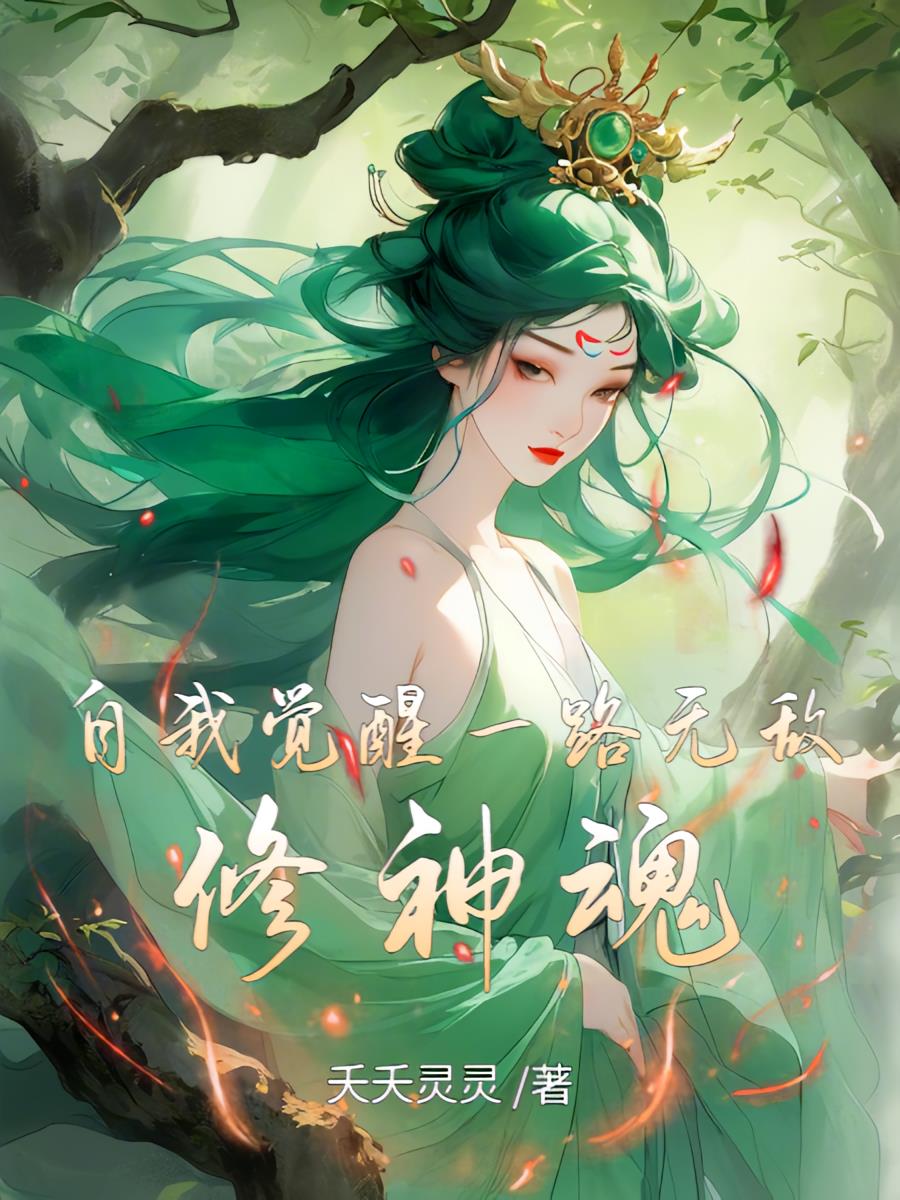 ����꣺���Ҿ���һ·�޵�