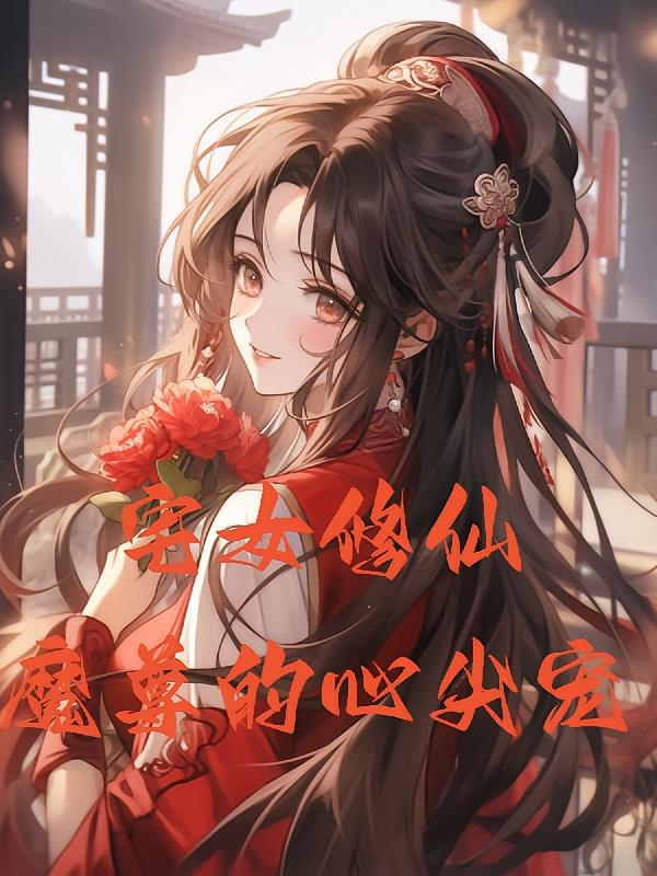 լŮ���ɣ�ħ����ļ��