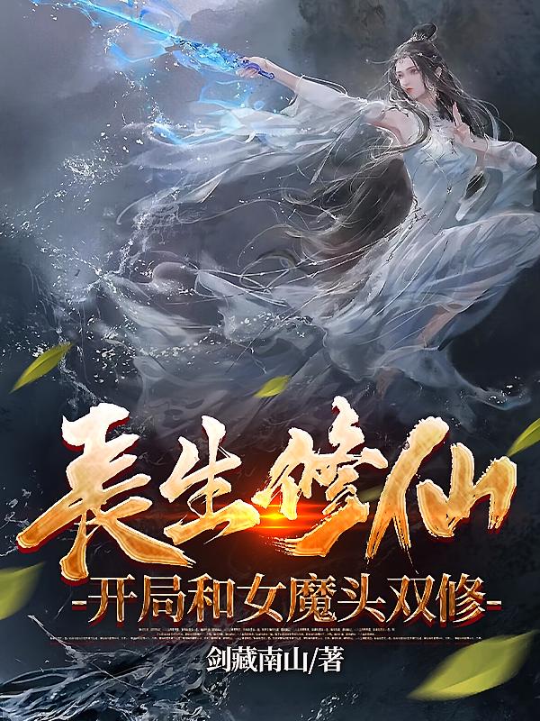 �������ɣ����ֺ�Ůħͷ˫��