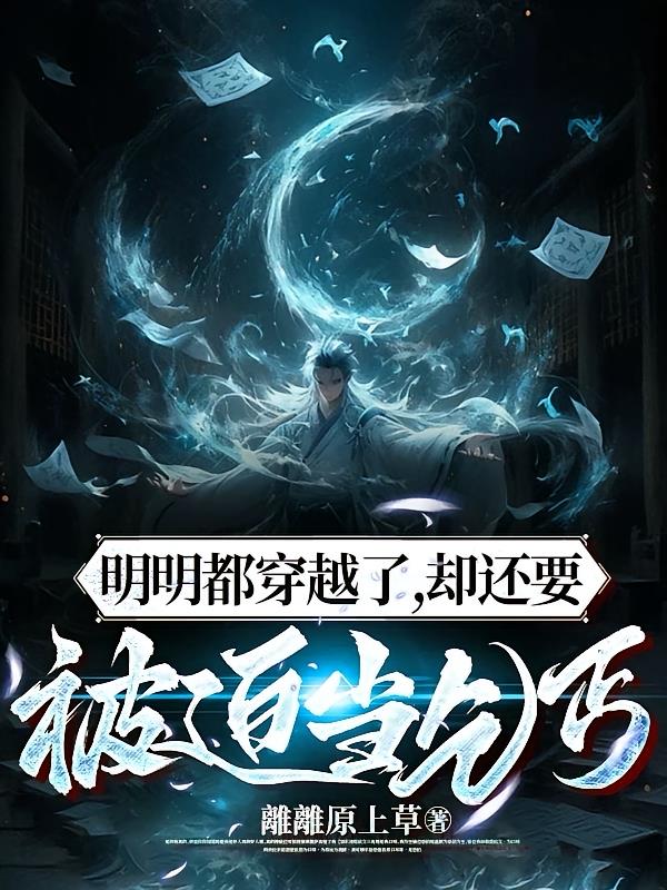 ��������Խ�ˣ�ȴ��Ҫ���ȵ���ؤ