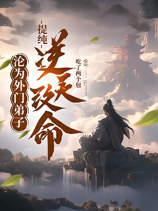 ��Ϊ���ŵ��ӣ��ᴿ�������