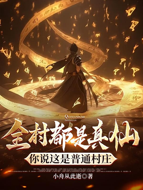 ȫ�嶼�����ɣ���˵������ͨ��ׯ