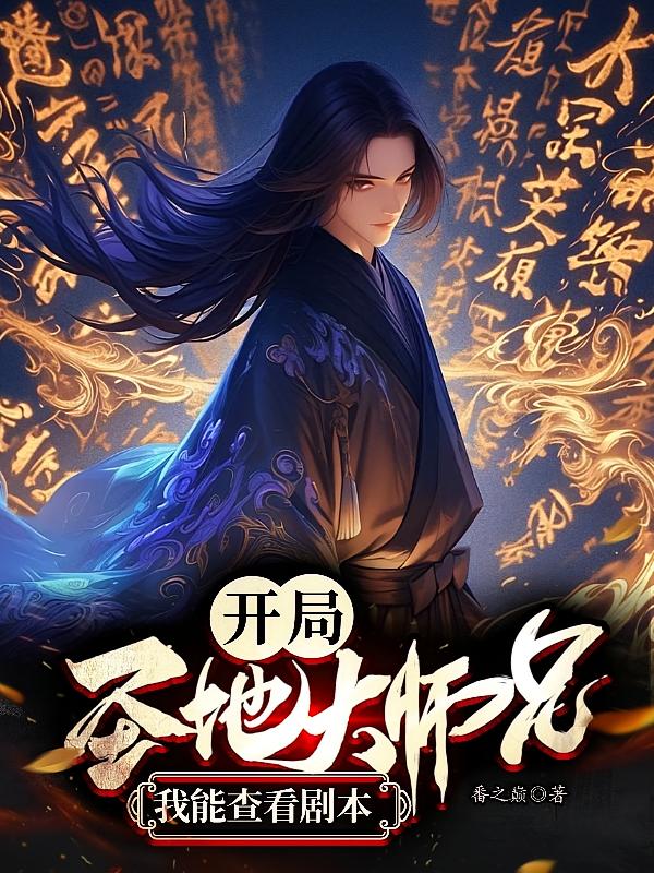 ����ʥ�ش�ʦ�֣����ܲ鿴�籾