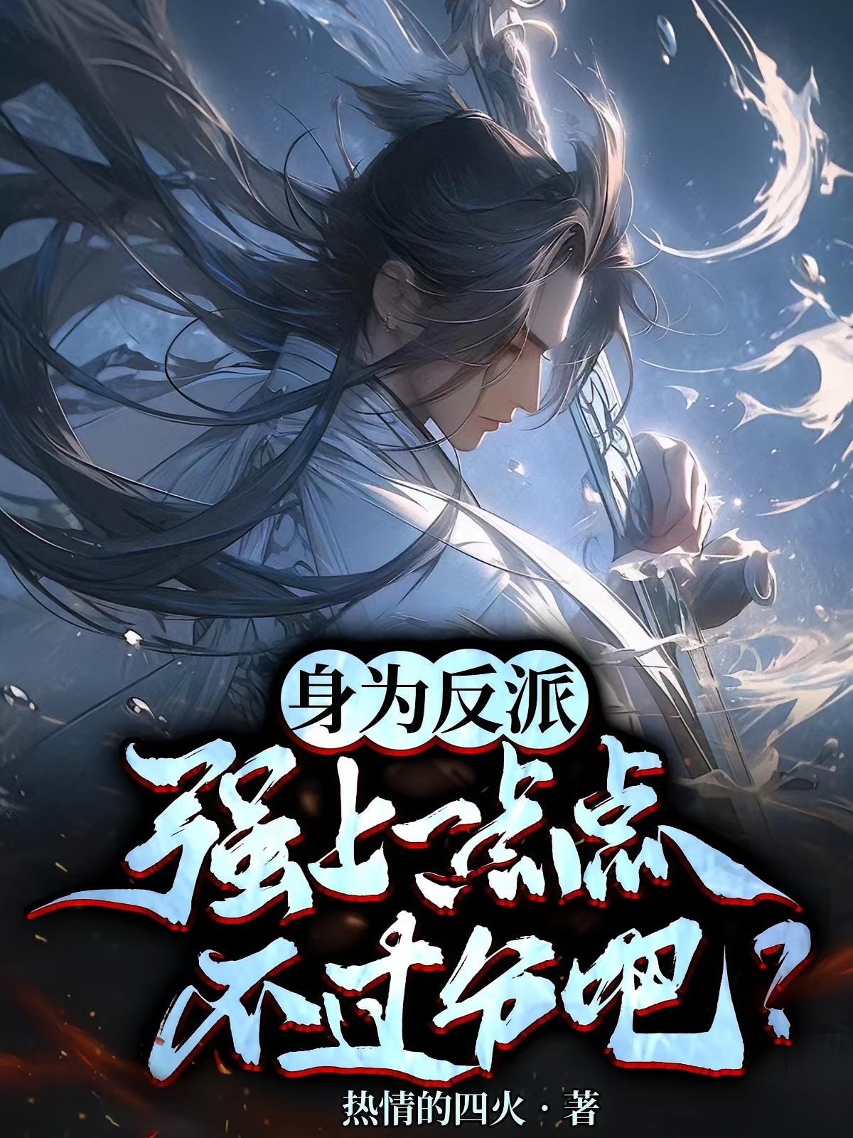 ��Ϊ���ɣ�ǿ��һ��㲻���ְɣ�