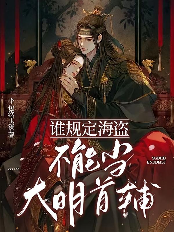 ˭�涨�������ܵ������׸�