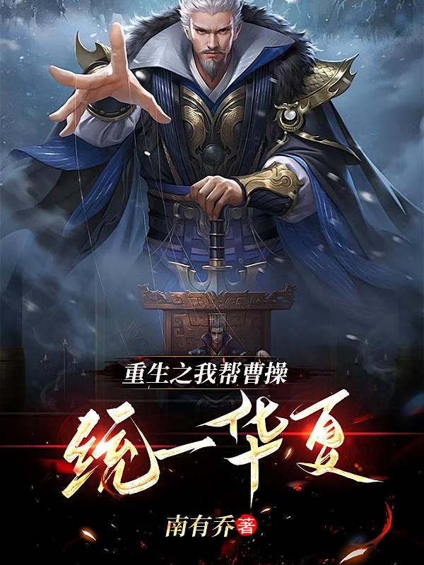 ����֮�Ұ�ܲ�ͳһ����