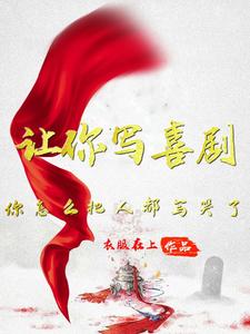 观众笑点低?没关系他们快哭了!