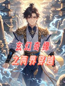 ������Ե֮���紩Խ