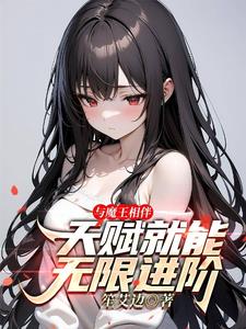 ��ħ����飬�츳�������޽���