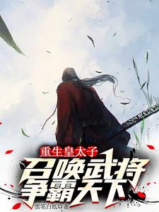 ������̫�ӣ��ٻ��佫��������