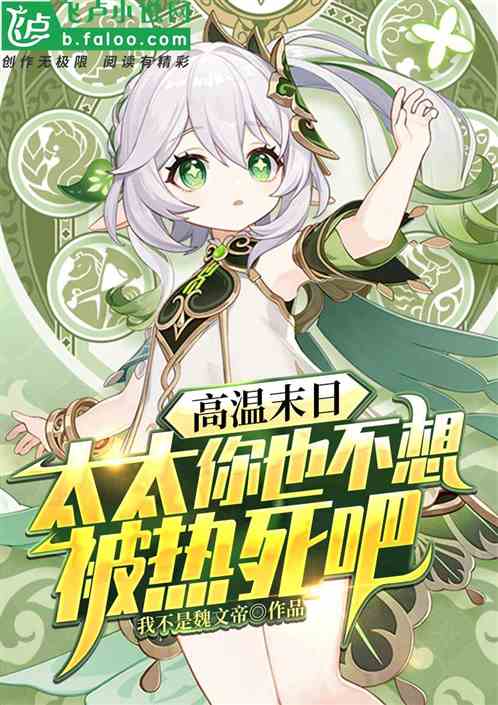 ����ĩ�գ�̫̫��Ҳ���뱻������