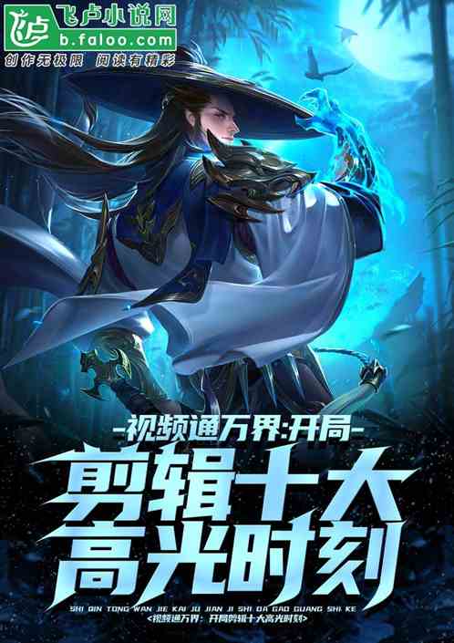 开局盘点:十大帝王,吓傻老外