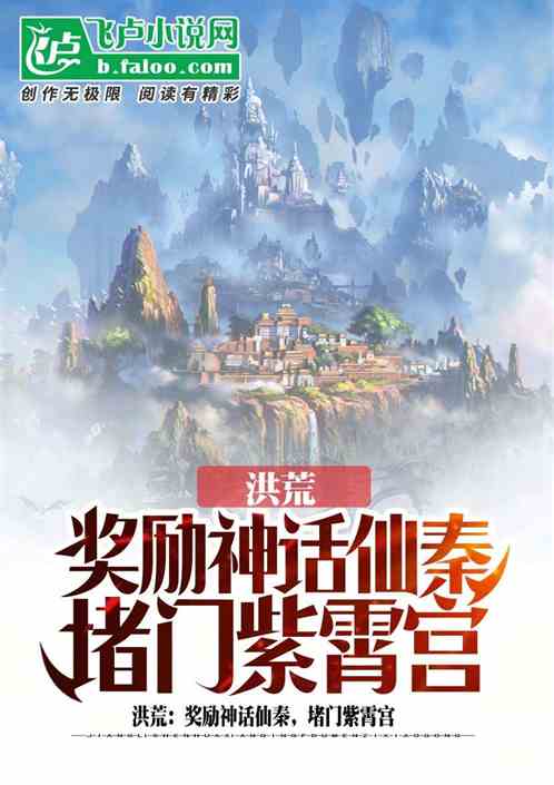 始皇:让你代管大秦,竟举国成圣