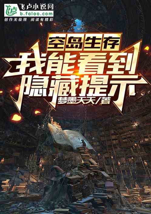 空岛游戏:我能看到隐藏提示