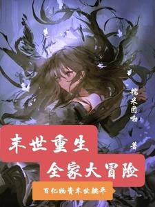 末世重生囤满物资,端了军火库