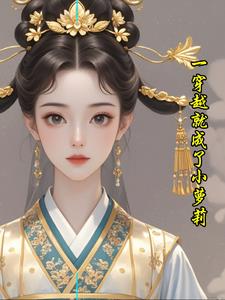 һ��Խ�ͳ���С����