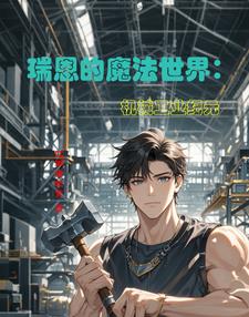 �����ħ�����磺��е��ҵ��Ԫ