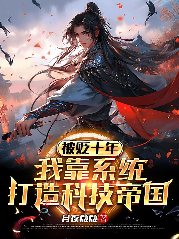 ����ʮ�꣬�ҿ�ϵͳ����Ƽ��۹�