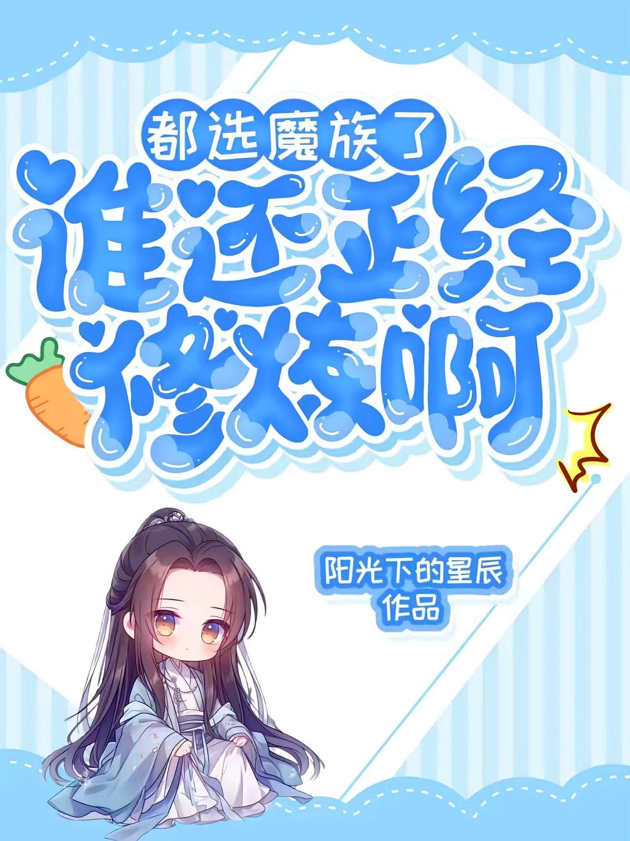 ��ѡħ���ˣ�˭������������