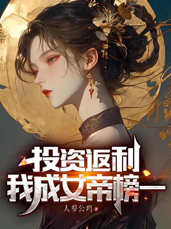 Ͷ�ʷ������ҳ�Ů�۰�һ