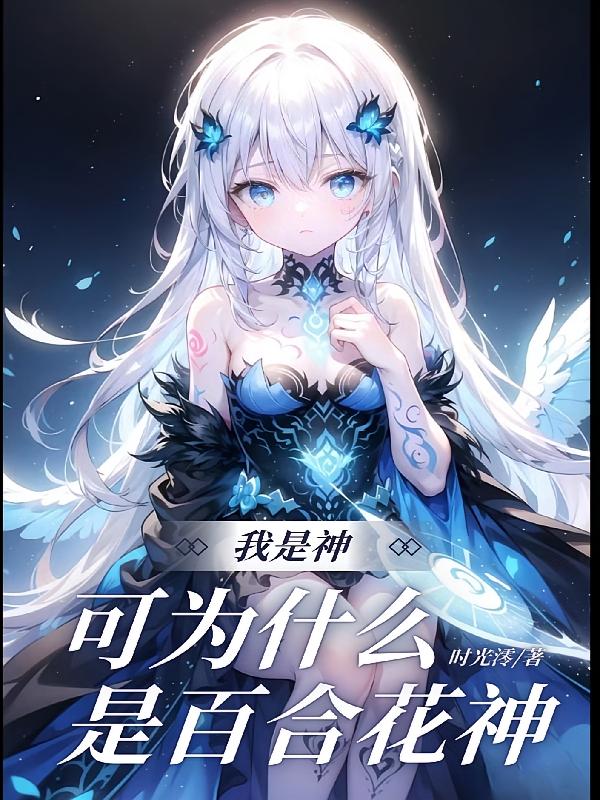 �����񣬿�Ϊʲô�ǰٺϻ���