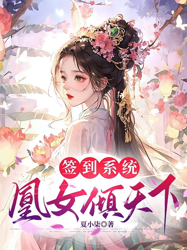 ǩ��ϵͳ����Ů������