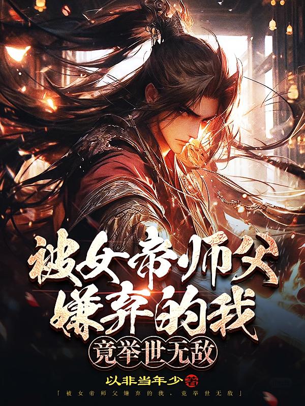 ��Ů��ʦ���������ң��������޵�