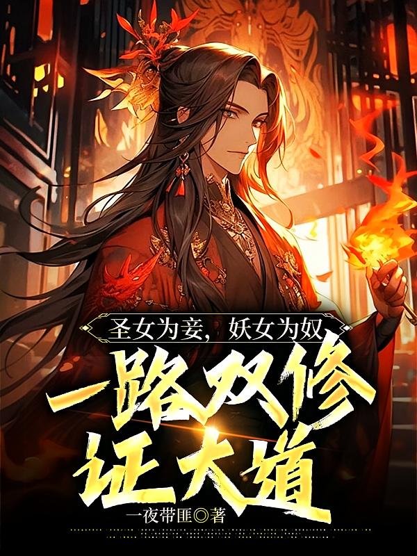 ʥŮΪ檣���ŮΪū��һ·˫��֤���