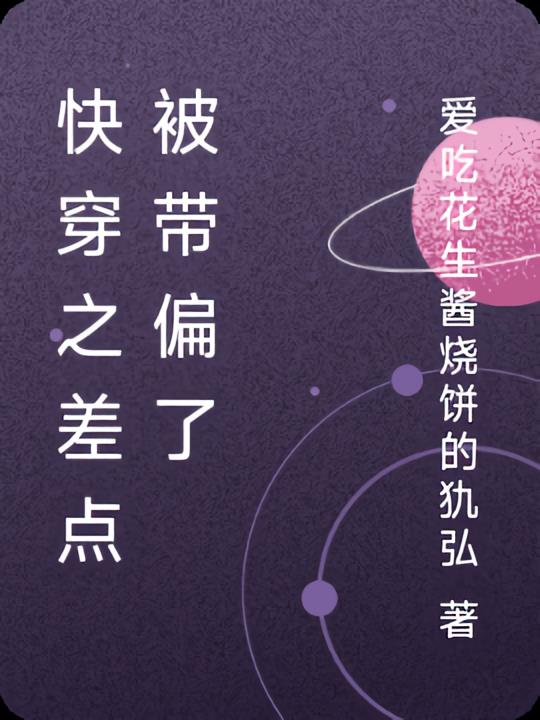 �촩֮��㱻��ƫ��