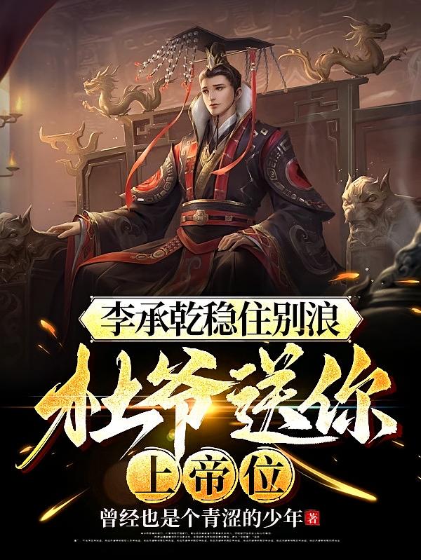 ���Ǭ��ס���ˣ���ү�����ϵ�λ