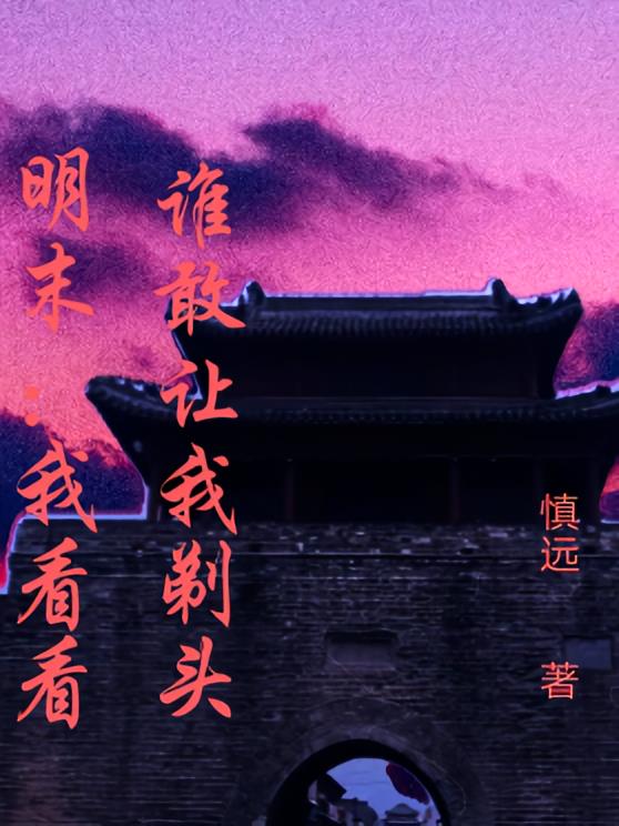 ��ĩ���ҿ���˭��������ͷ