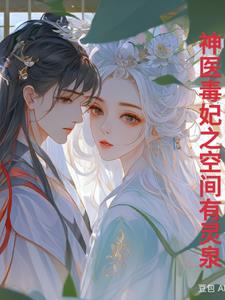 ��ҽ����֮�ռ�����Ȫ