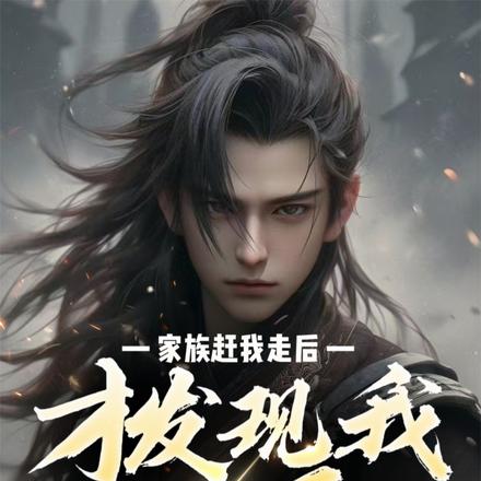 来你过来来,你管第一杀神叫弃子