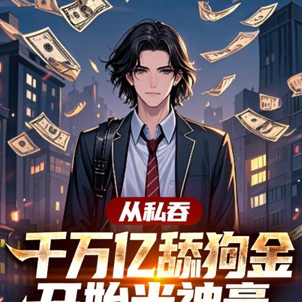 ��˽��ǧ�����򹷽�ʼ�����