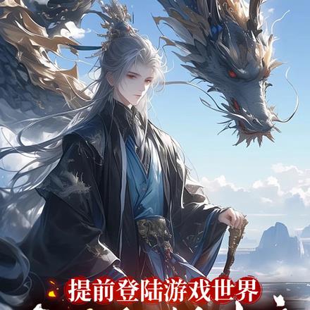 ��ǰ��½��Ϸ���磬��������Ů��