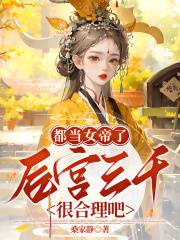 ����Ů���ˣ�����ǧ�ܺ����ɣ�