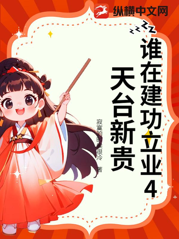 ˭�ڽ�����ҵ4��̨�¹�