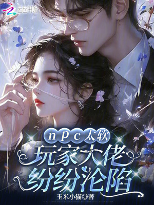 npc̫������Ҵ��з׷�����