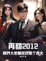 �ٻ�2012���̽���ж�˵���Ǹ�ç��