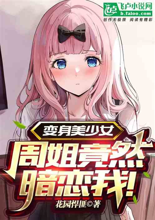 ��������Ů���ܽ㾹Ȼ�����ң�