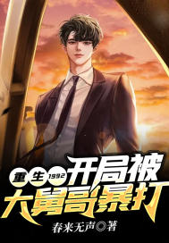 ����1992�����ֱ���˸籩��