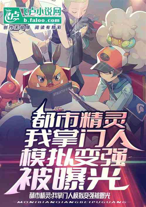 掌门人模拟器:改变人生就变强?